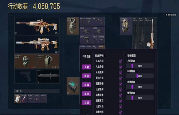 辅助瞄准三角洲软件效果